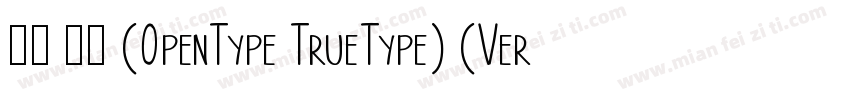 黑体 常规 (OpenType TrueType) (Version字体转换